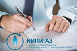 Заключение ряда рамочных договоров на выполнение проектных работ до конца 2019 г. для АО «НИПИГАЗ».